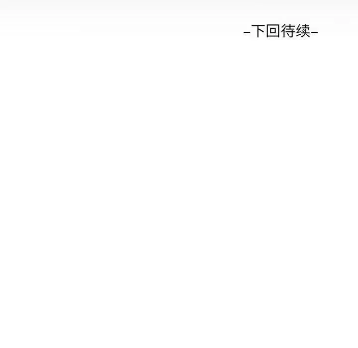 阿姨 第111話 第85页