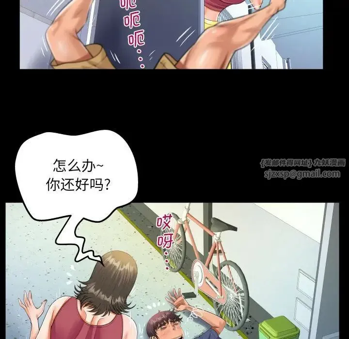阿姨 第111話 第47页