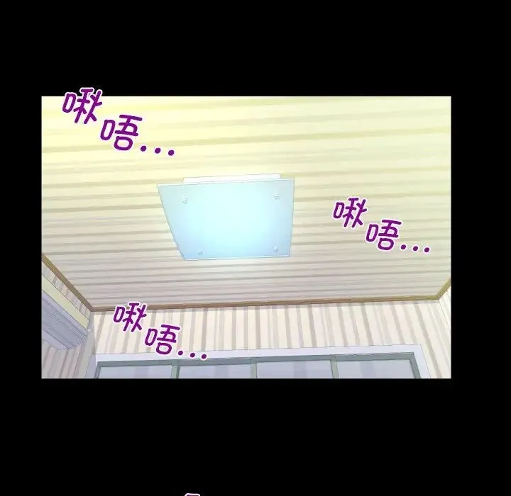 阿姨 第111話 第53页