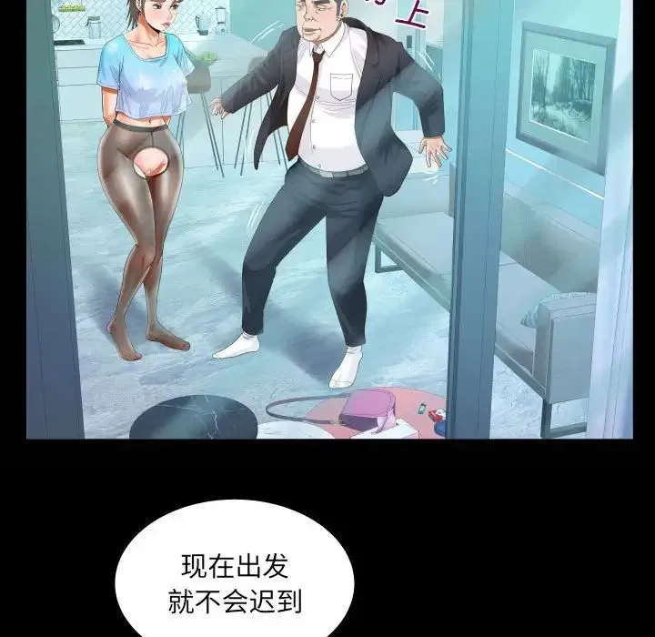 阿姨 第111話 第21页