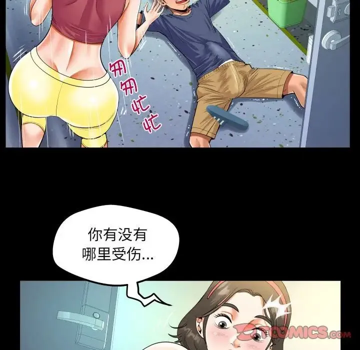 阿姨 第111話 第48页