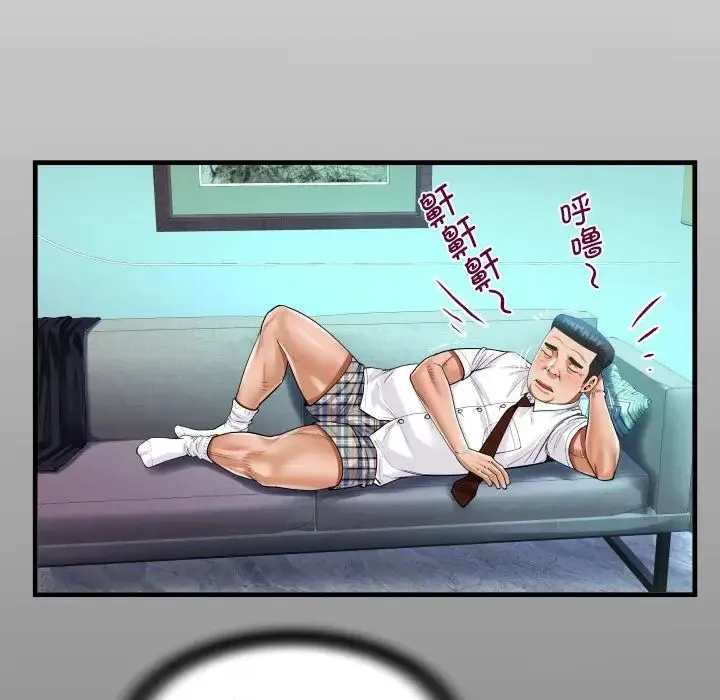 阿姨 第111話 第13页