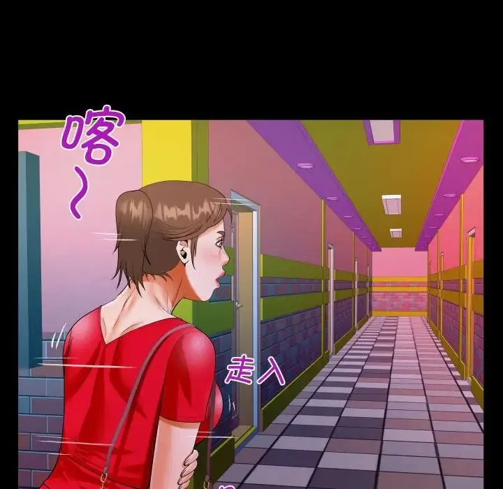 阿姨 第108話 第65页