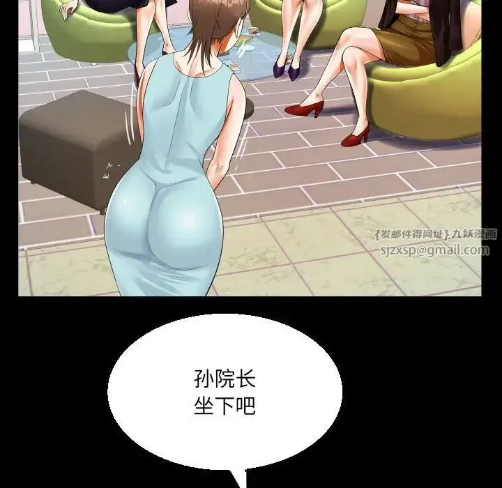 阿姨 第108話 第43页