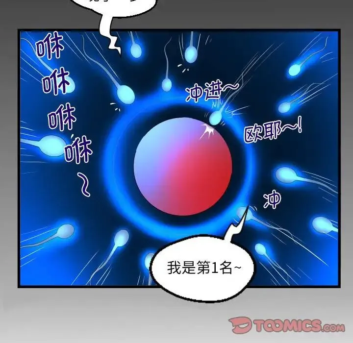 阿姨 第108話 第8页