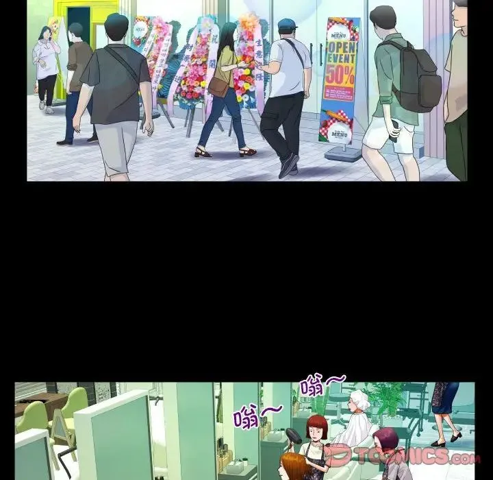 阿姨 第108話 第38页
