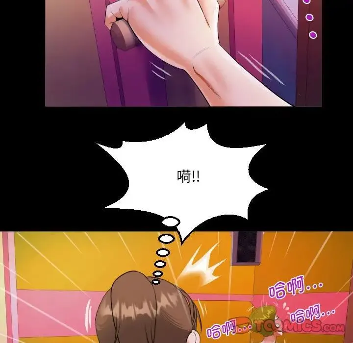 阿姨 第108話 第70页