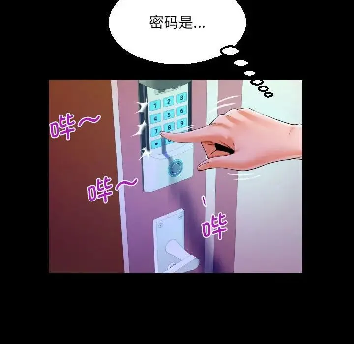 阿姨 第108話 第63页