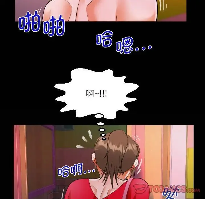 阿姨 第108話 第74页