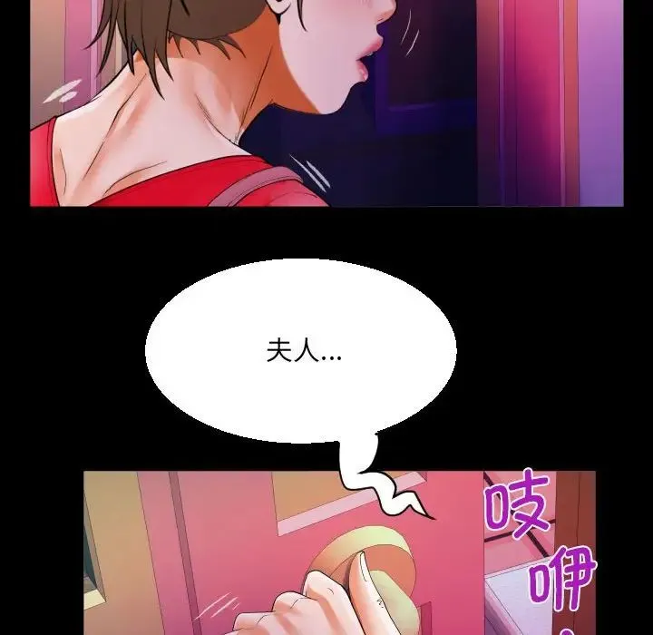 阿姨 第108話 第69页