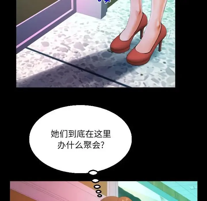 阿姨 第108話 第61页