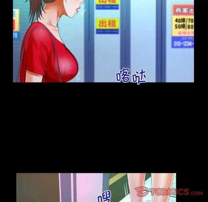 阿姨 第108話 第60页