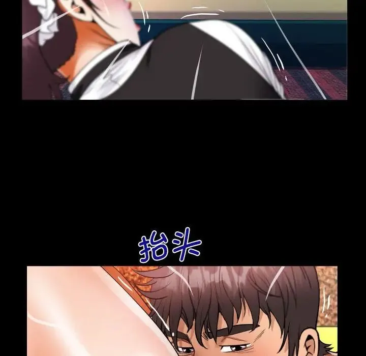阿姨 第108話 第25页