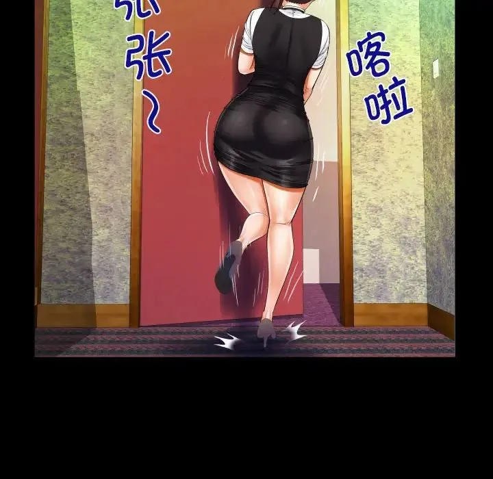 阿姨 第108話 第29页