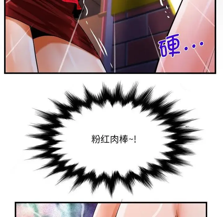 阿姨 第108話 第83页