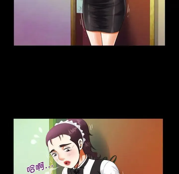 阿姨 第108話 第33页
