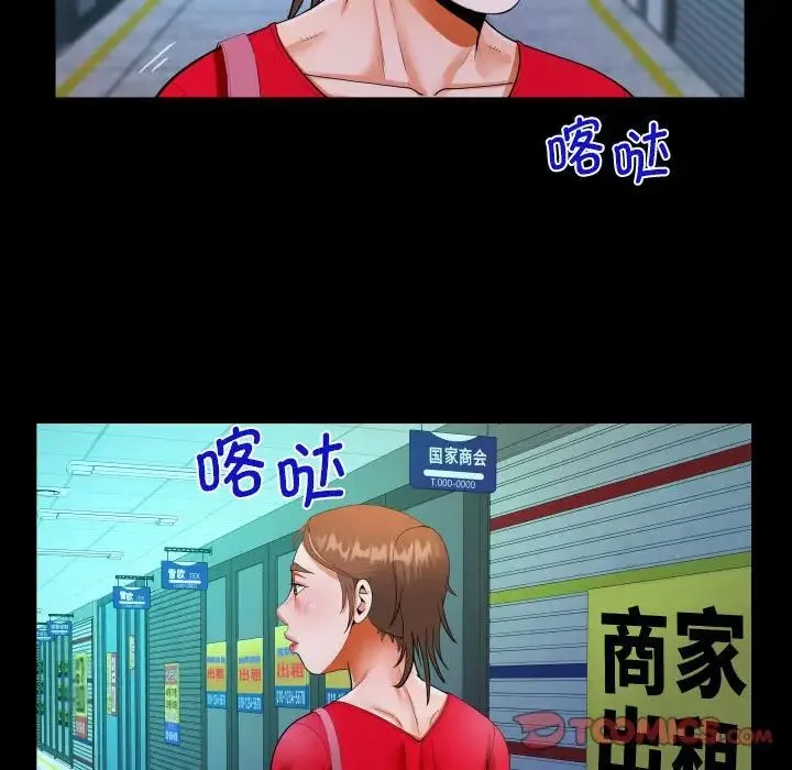 阿姨 第108話 第58页