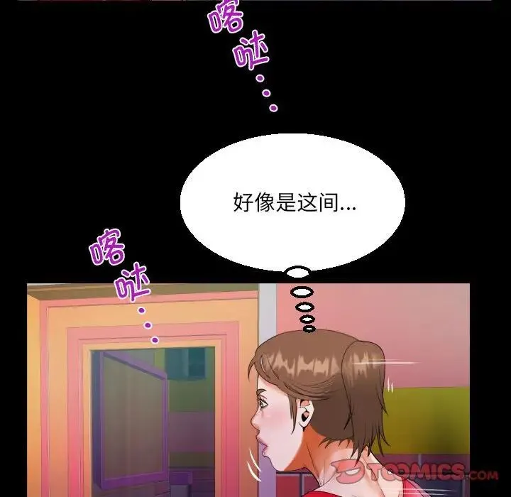 阿姨 第108話 第66页