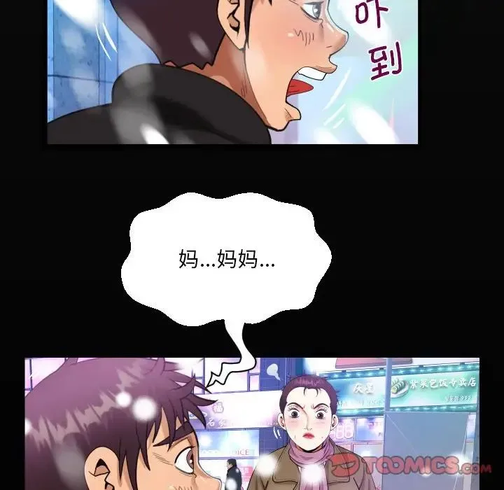 阿姨 第108話 第18页