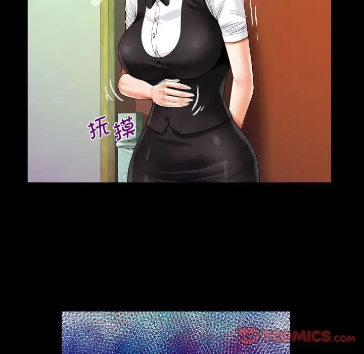 阿姨 第108話 第34页
