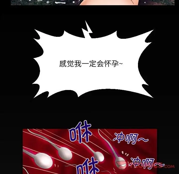 阿姨 第108話 第6页