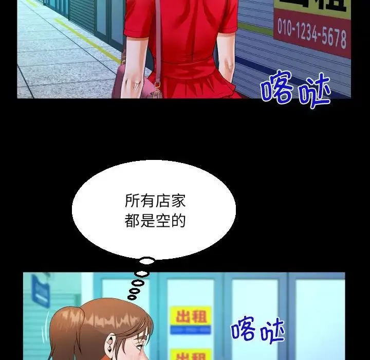 阿姨 第108話 第59页