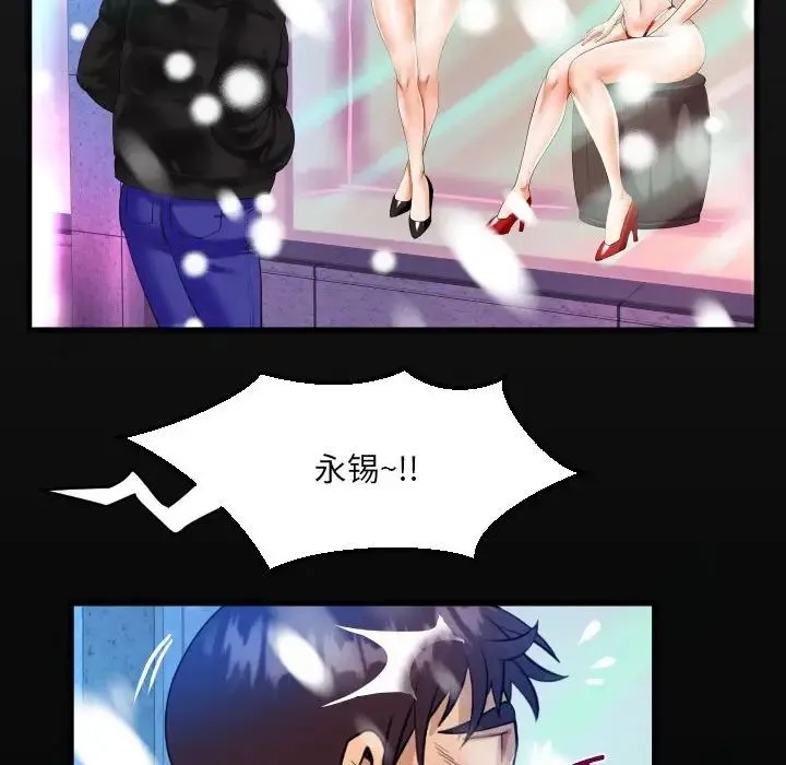 阿姨 第108話 第17页