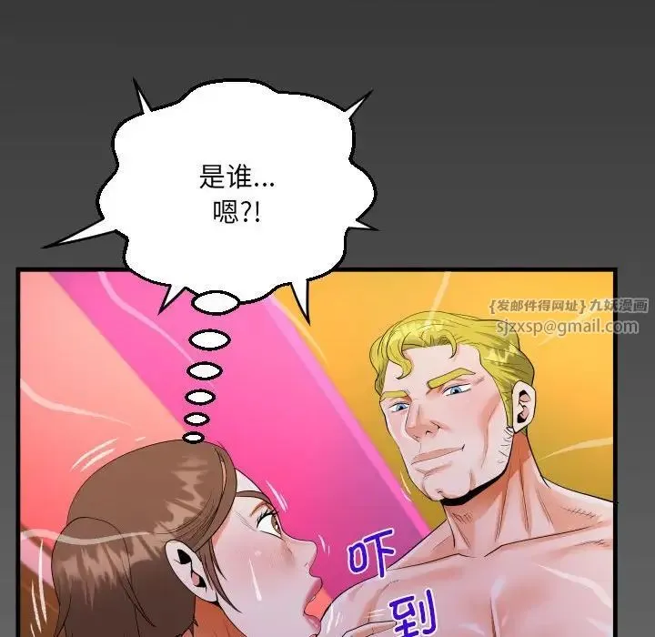 阿姨 第108話 第79页
