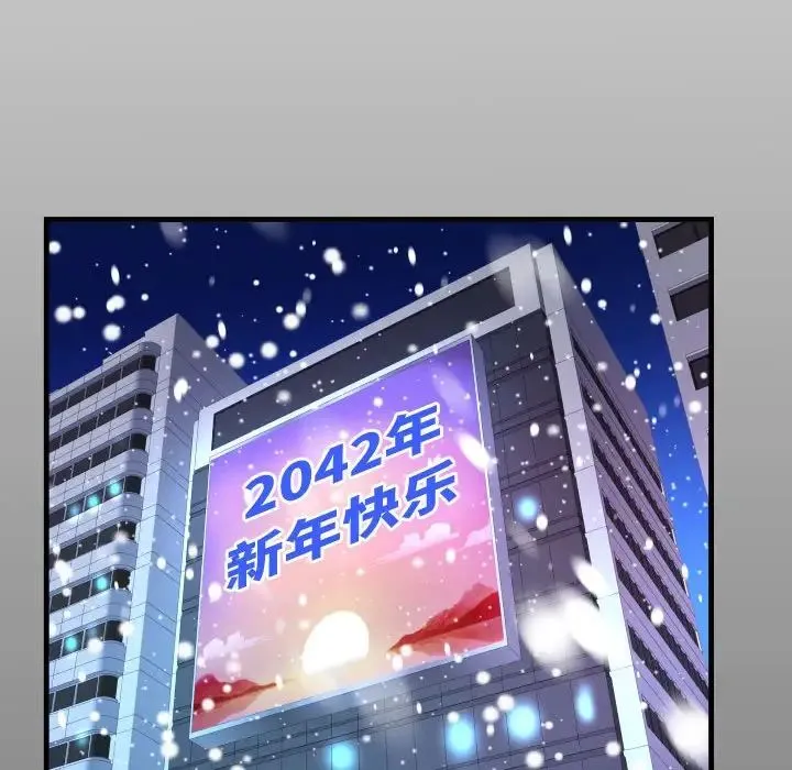 阿姨 第108話 第13页