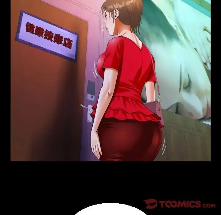 阿姨 第108話 第62页