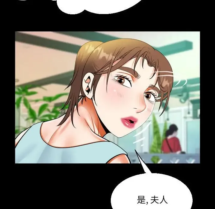 阿姨 第108話 第41页