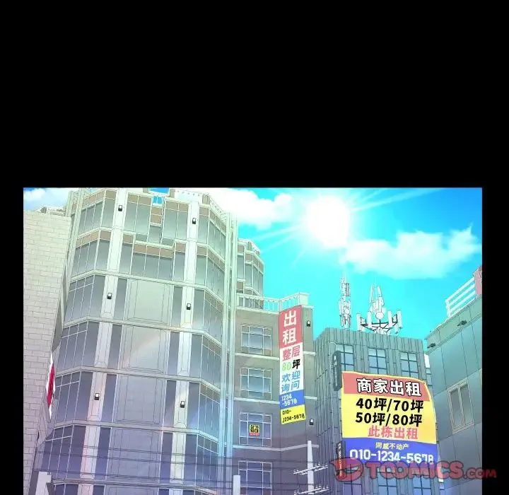 阿姨 第108話 第54页