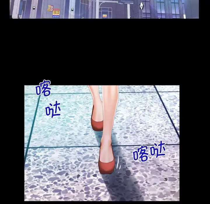 阿姨 第108話 第55页