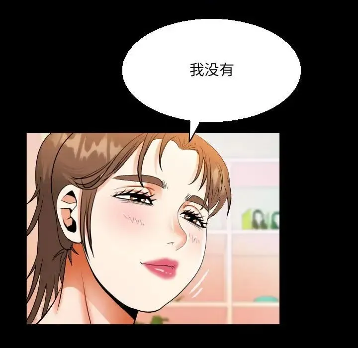阿姨 第108話 第49页