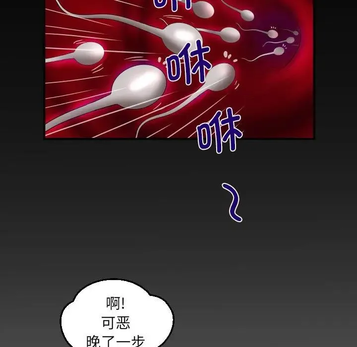 阿姨 第108話 第7页