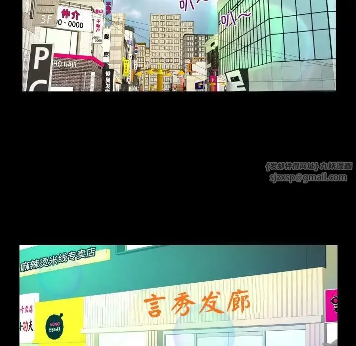 阿姨 第108話 第37页