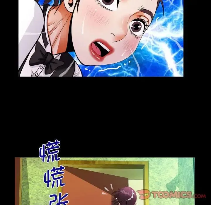 阿姨 第108話 第28页