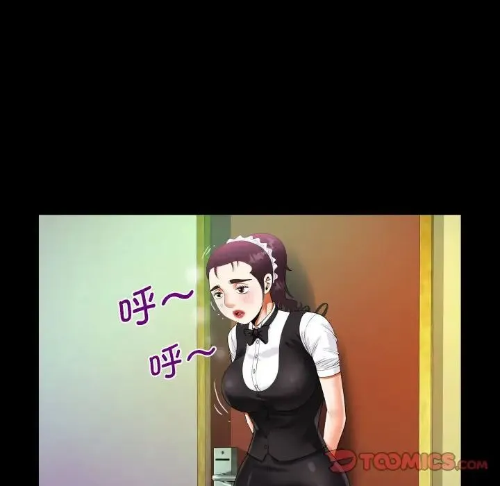 阿姨 第108話 第32页