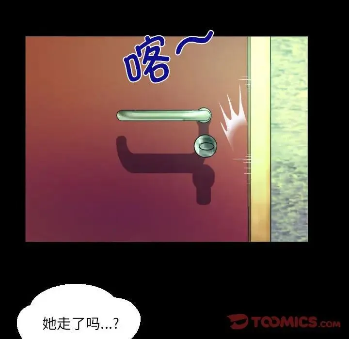 阿姨 第108話 第30页