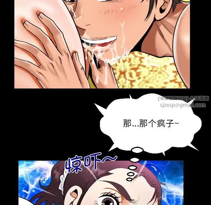 阿姨 第108話 第27页