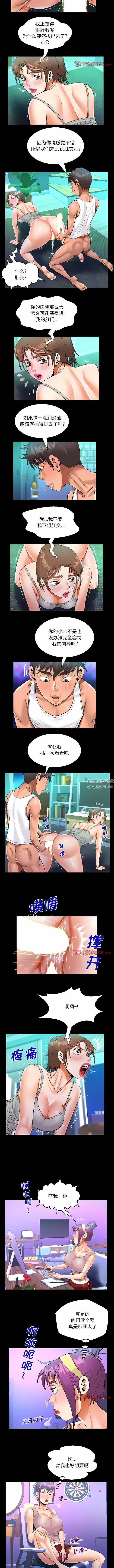 阿姨 第66话-意想不到的关系话 第3页