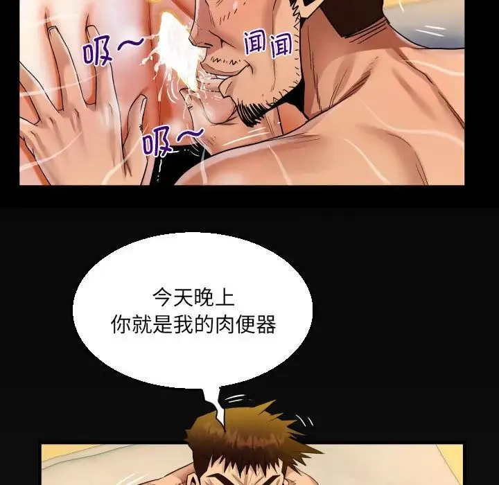 阿姨 第90話 第84页
