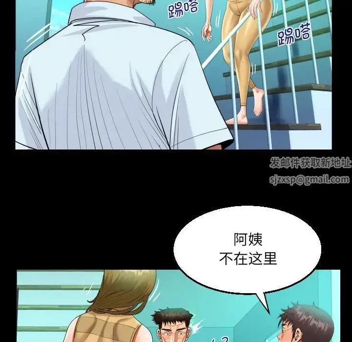 阿姨 第90話 第60页