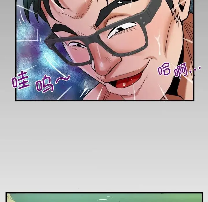 阿姨 第90話 第8页