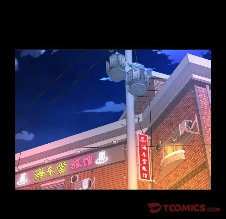 阿姨 第90話 第38页