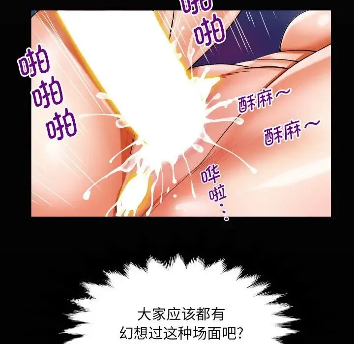 阿姨 第90話 第20页