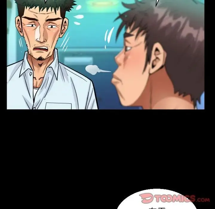 阿姨 第90話 第62页