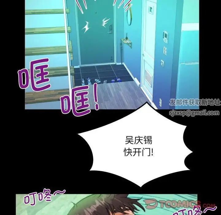 阿姨 第90話 第50页