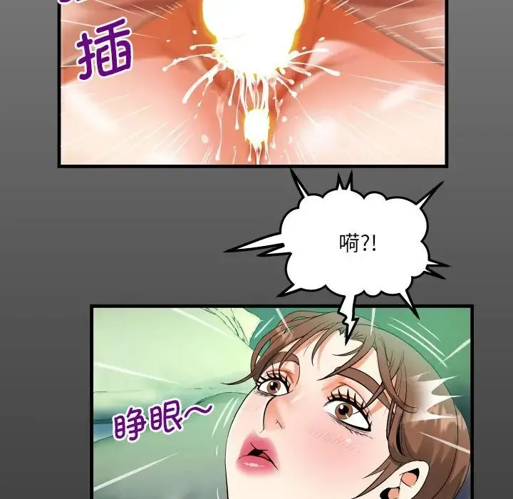 阿姨 第90話 第16页