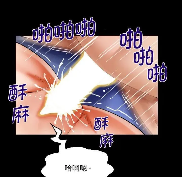 阿姨 第90話 第25页